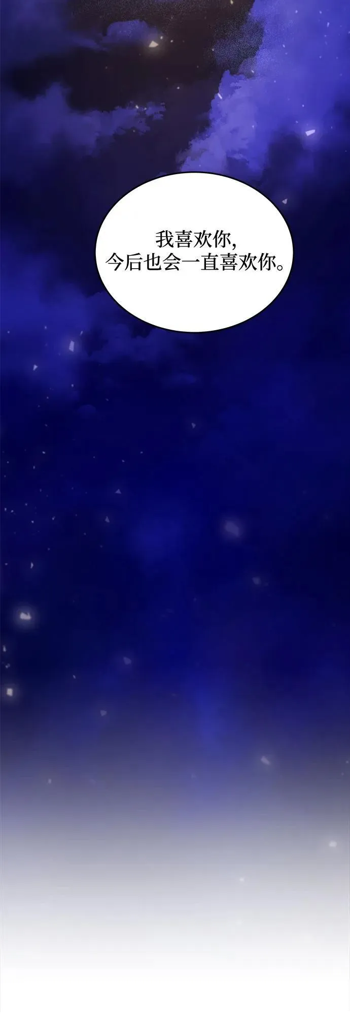 第180话 马吉拉（5） 第53页