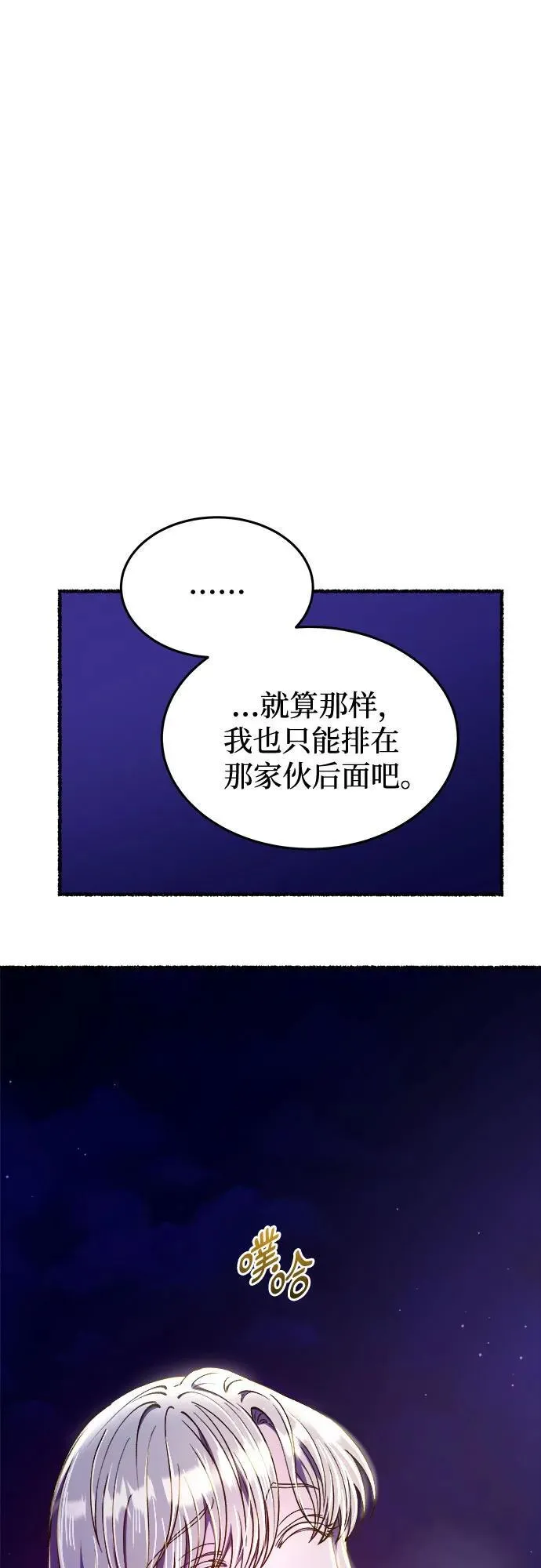 第180话 马吉拉（5） 第54页