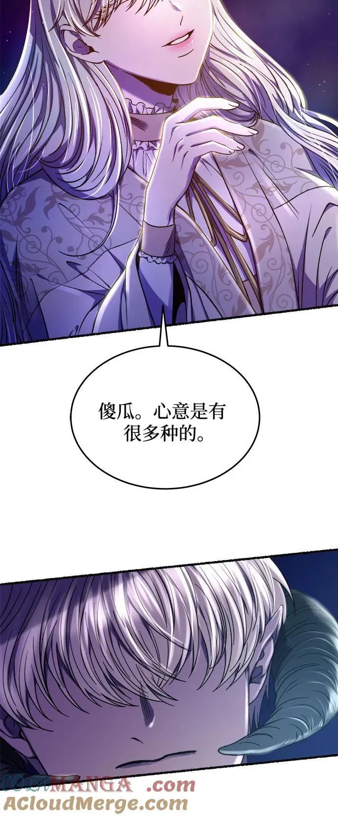 第180话 马吉拉（5） 第55页