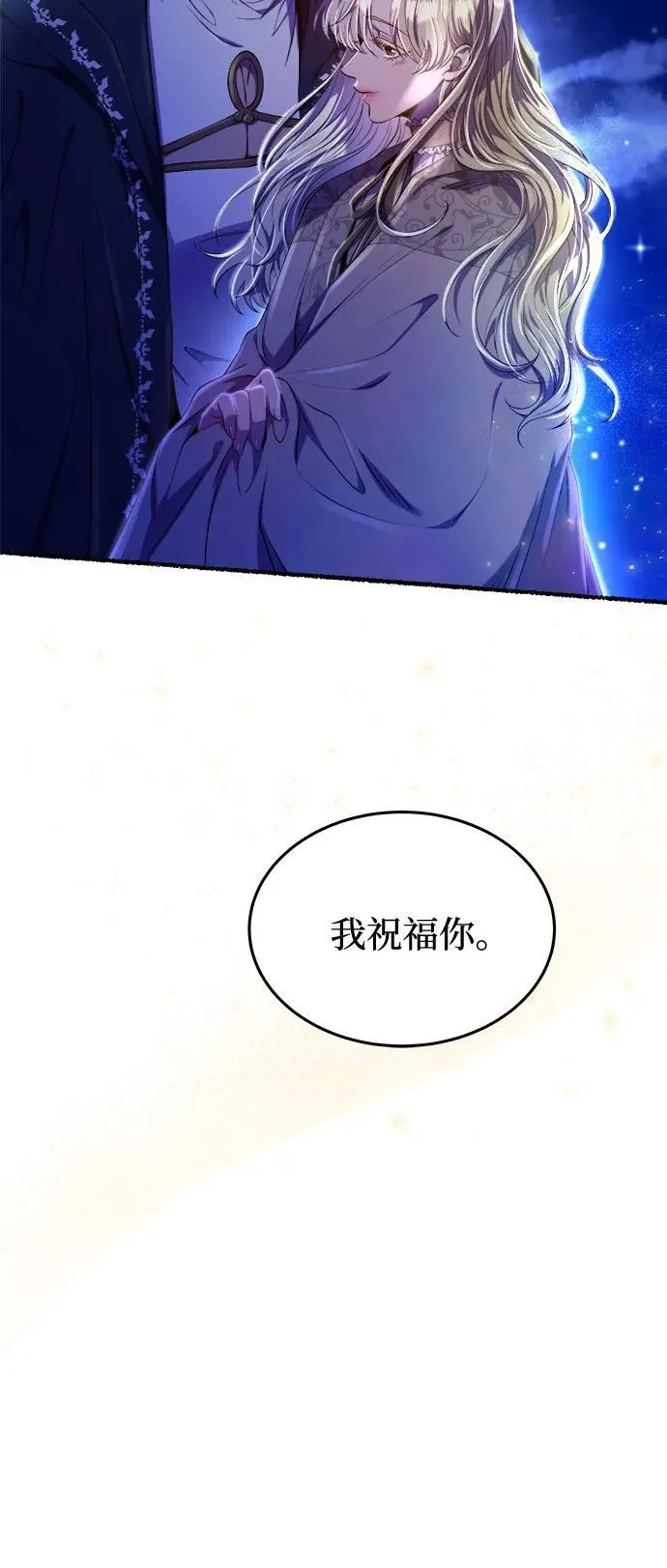 第180话 马吉拉（5） 第59页