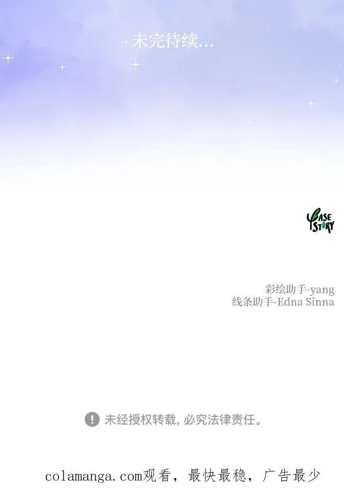 第180话 马吉拉（5） 第63页