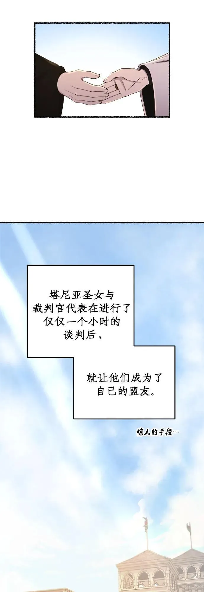 第181话 马吉拉（6） 第3页
