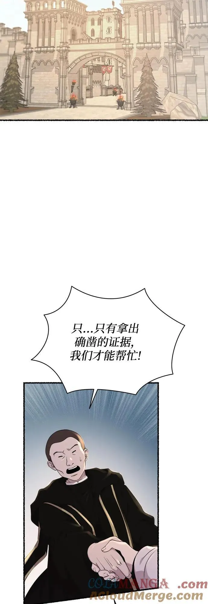 第181话 马吉拉（6） 第4页