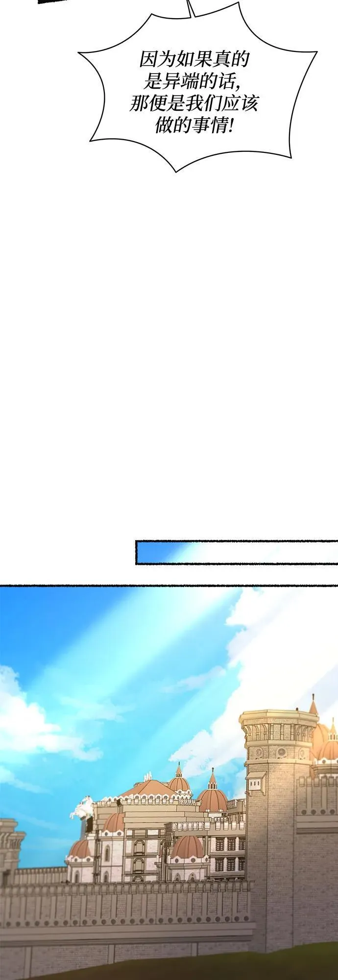 第181话 马吉拉（6） 第5页