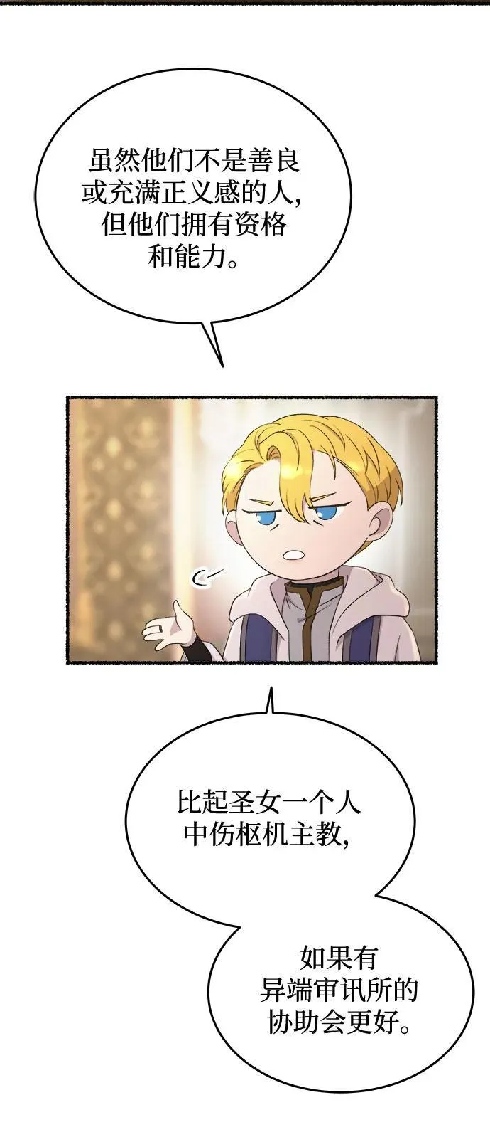 第181话 马吉拉（6） 第6页