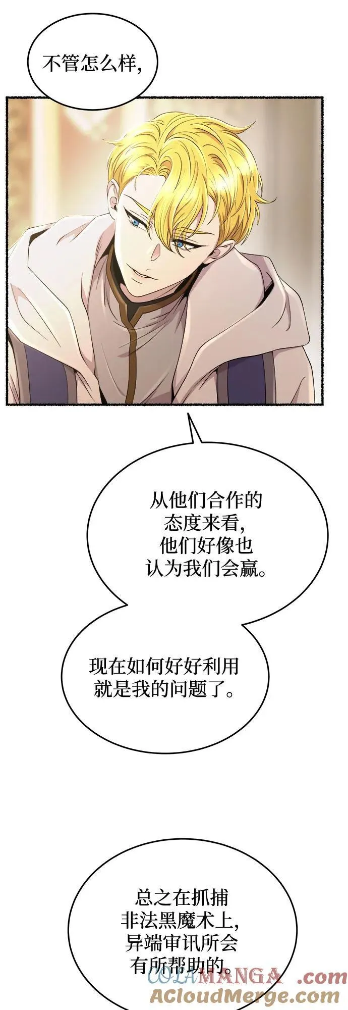 第181话 马吉拉（6） 第7页