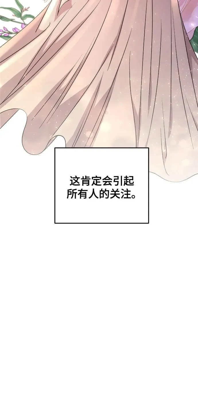 第181话 马吉拉（6） 第11页