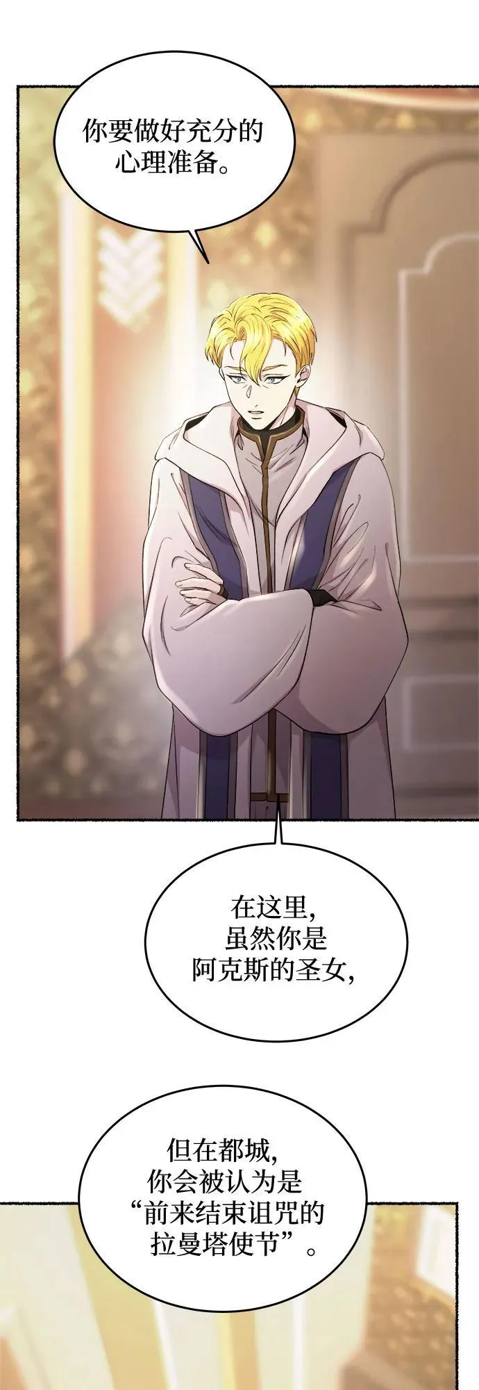 第181话 马吉拉（6） 第12页