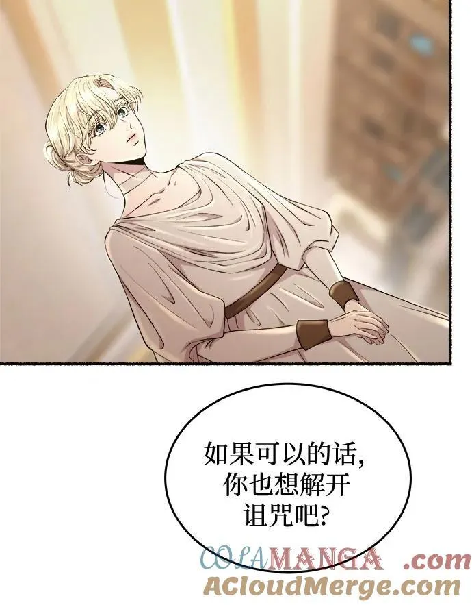 第181话 马吉拉（6） 第13页