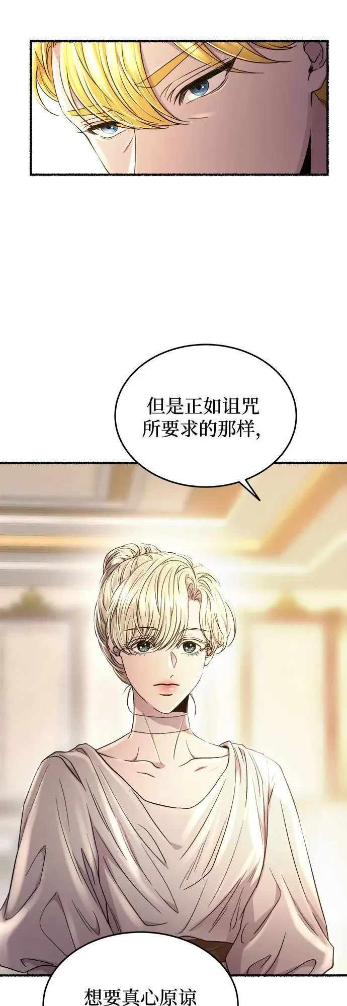 第181话 马吉拉（6） 第14页