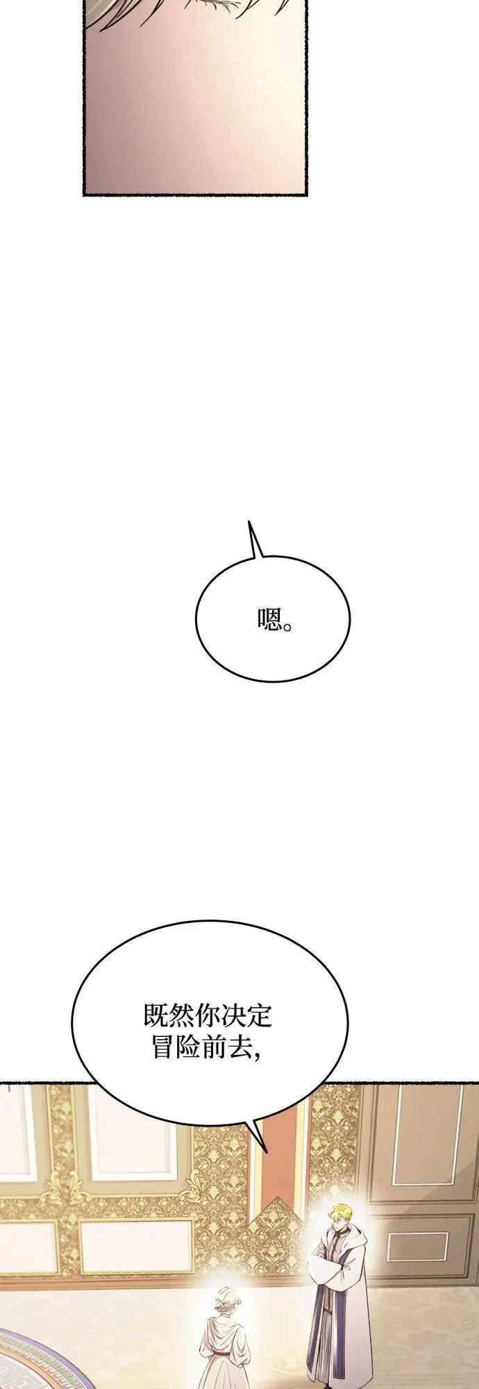 第181话 马吉拉（6） 第17页