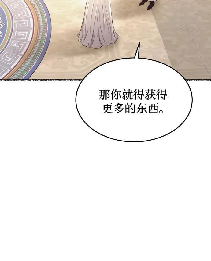 第181话 马吉拉（6） 第18页