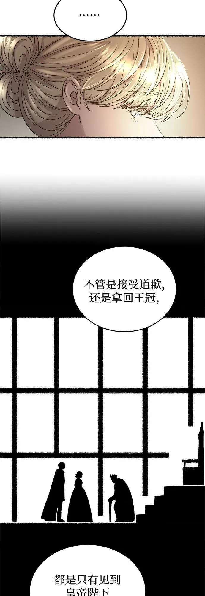 第181话 马吉拉（6） 第20页