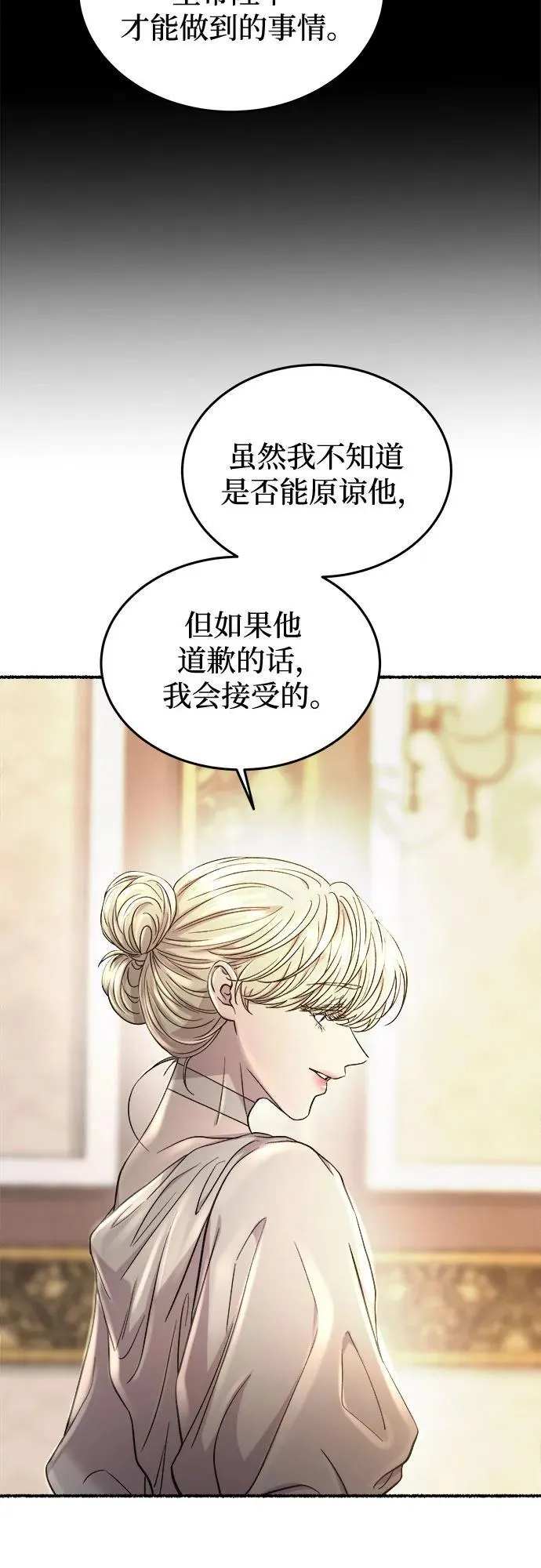 第181话 马吉拉（6） 第21页