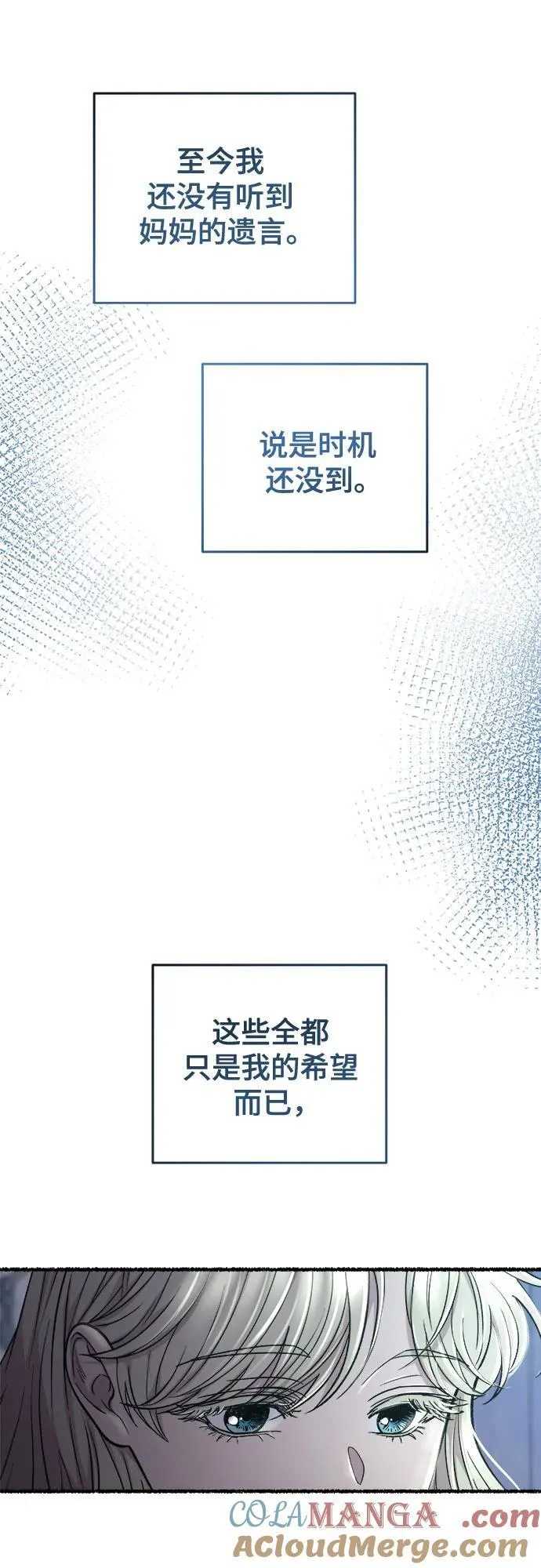 第181话 马吉拉（6） 第25页
