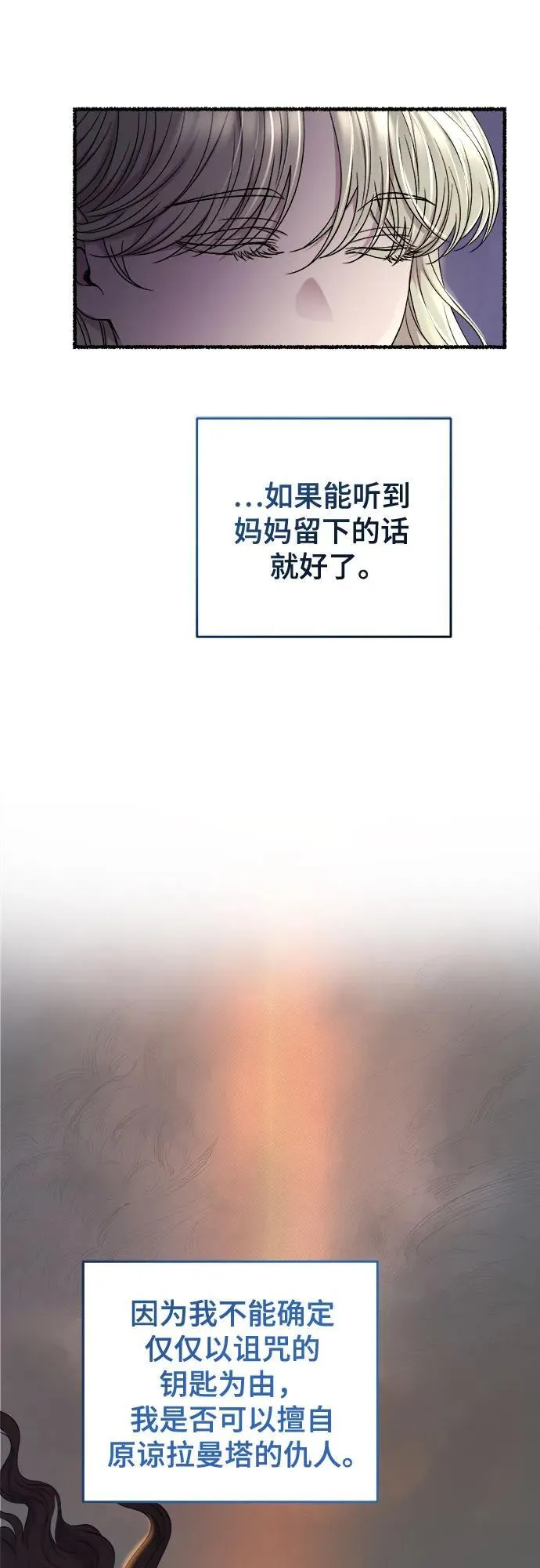 第181话 马吉拉（6） 第30页