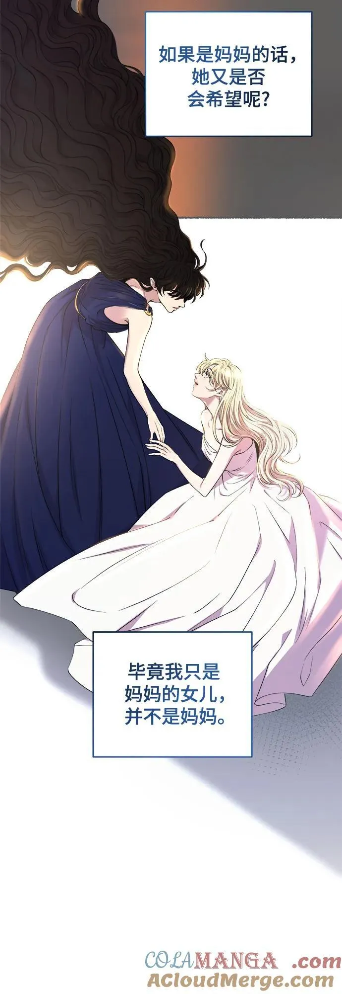 第181话 马吉拉（6） 第31页