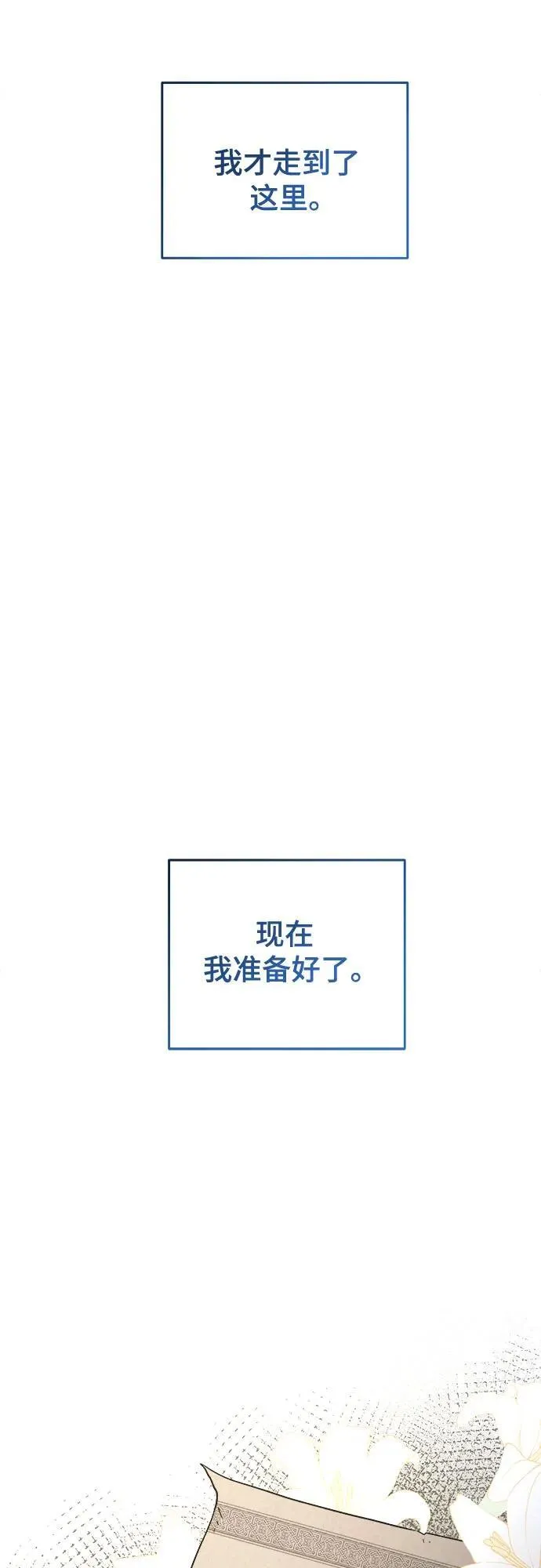 第181话 马吉拉（6） 第33页