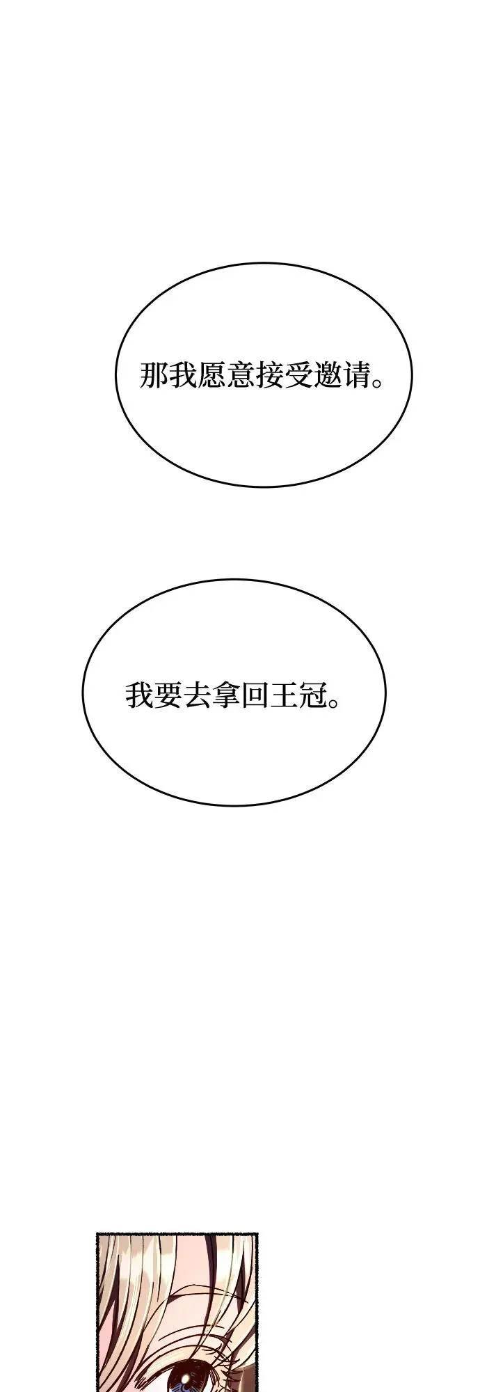 第181话 马吉拉（6） 第38页