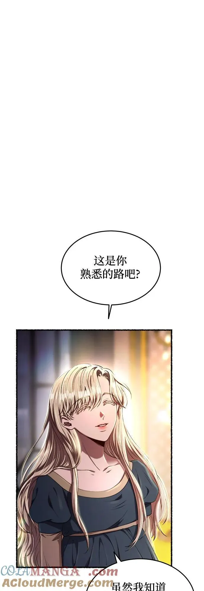 第181话 马吉拉（6） 第40页