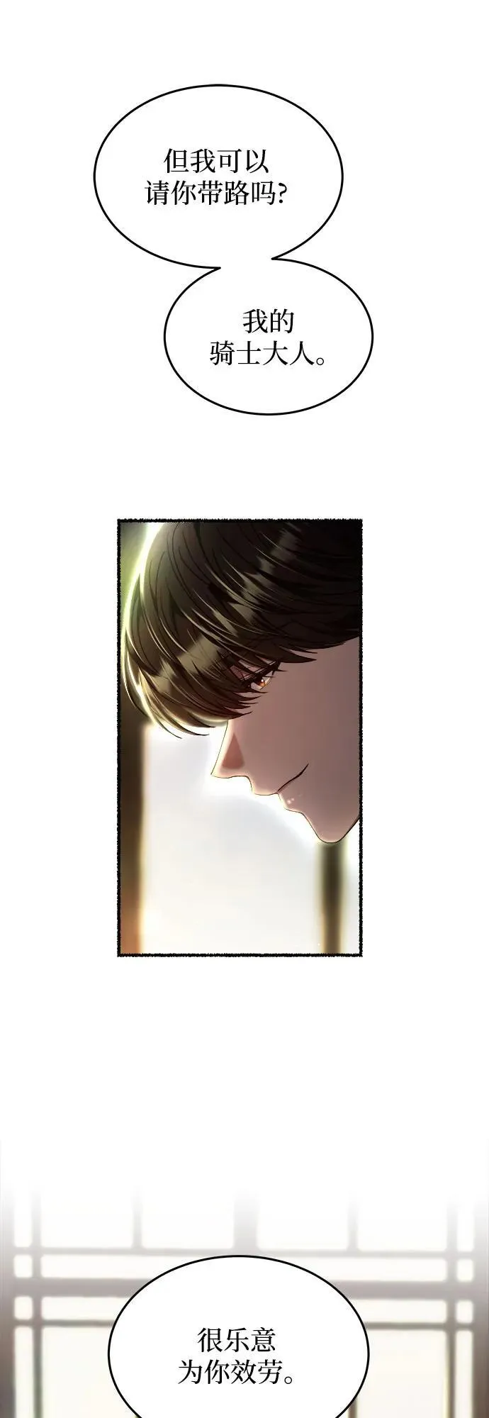 第181话 马吉拉（6） 第42页