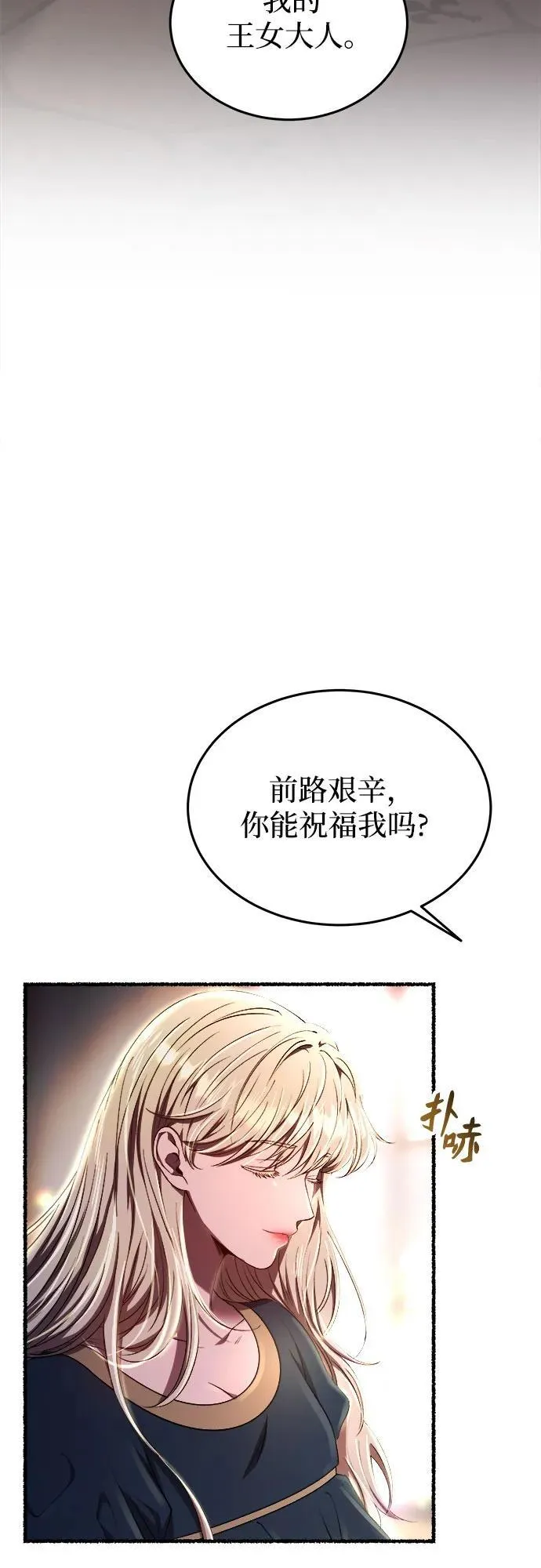 第181话 马吉拉（6） 第44页