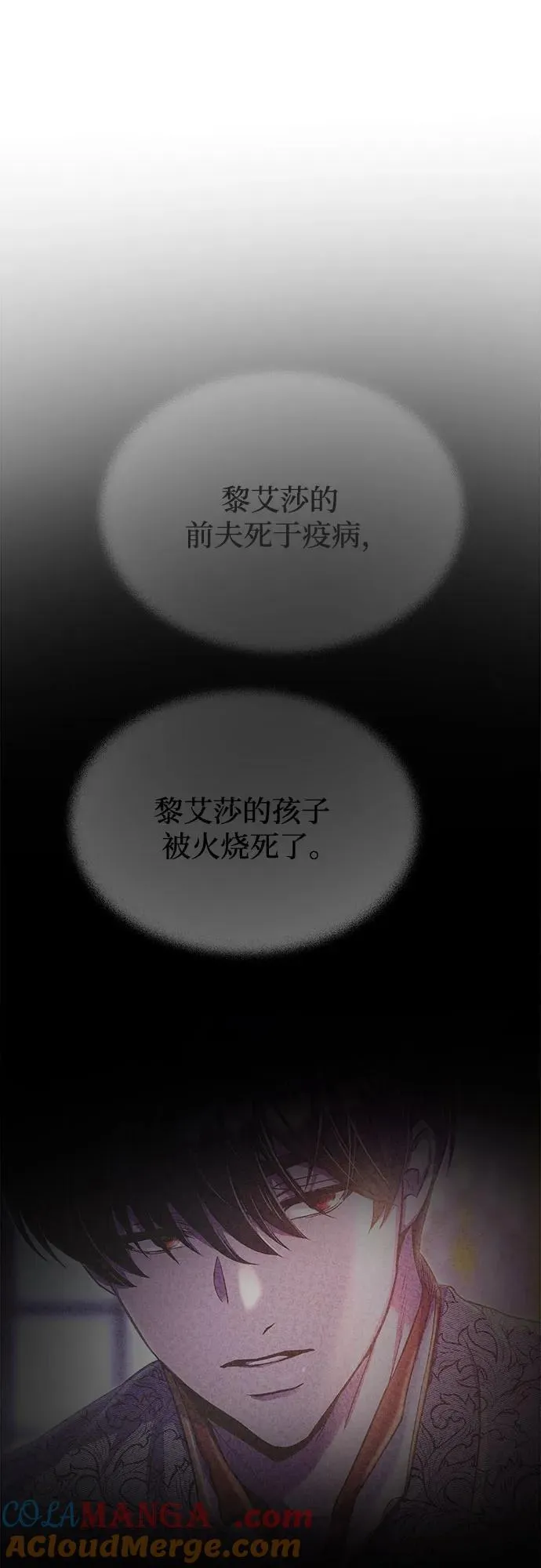 第181话 马吉拉（6） 第49页