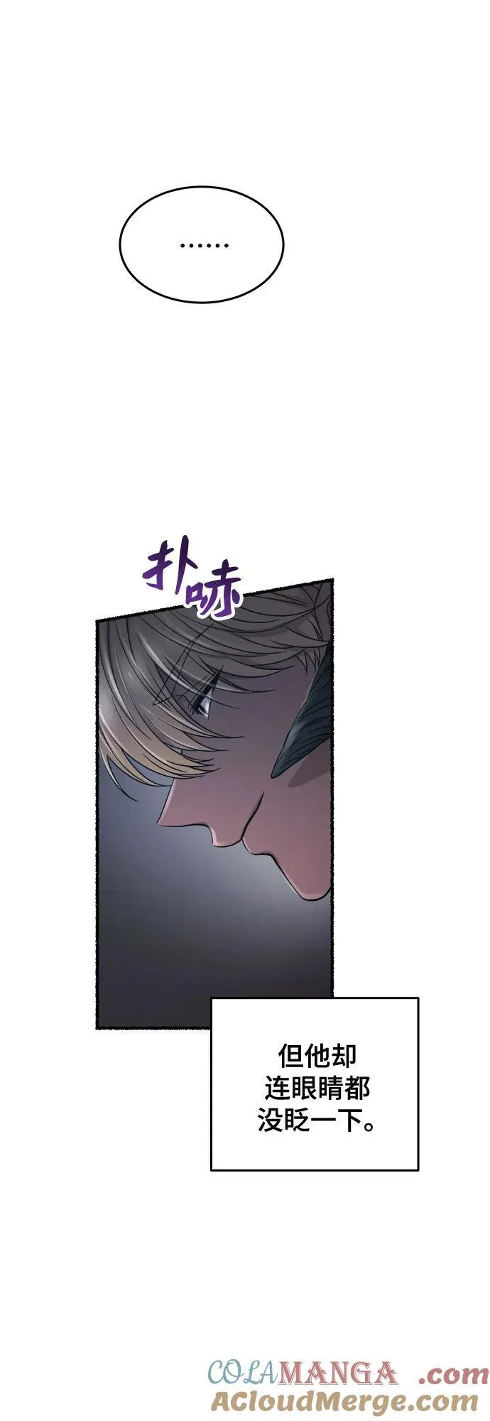 第181话 马吉拉（6） 第52页