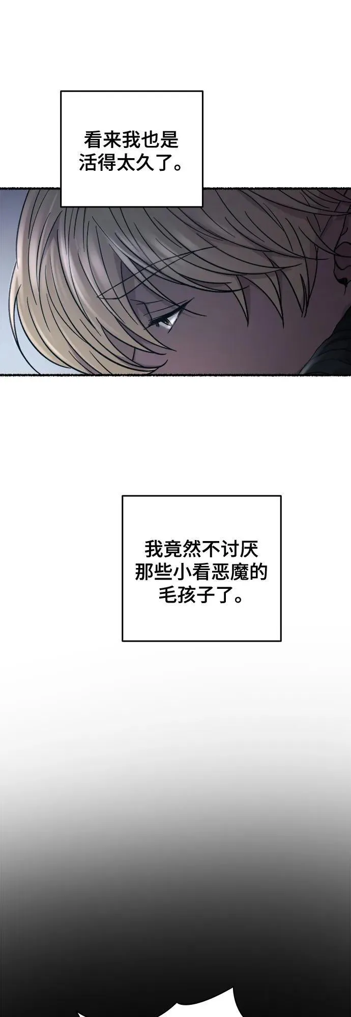 第181话 马吉拉（6） 第53页