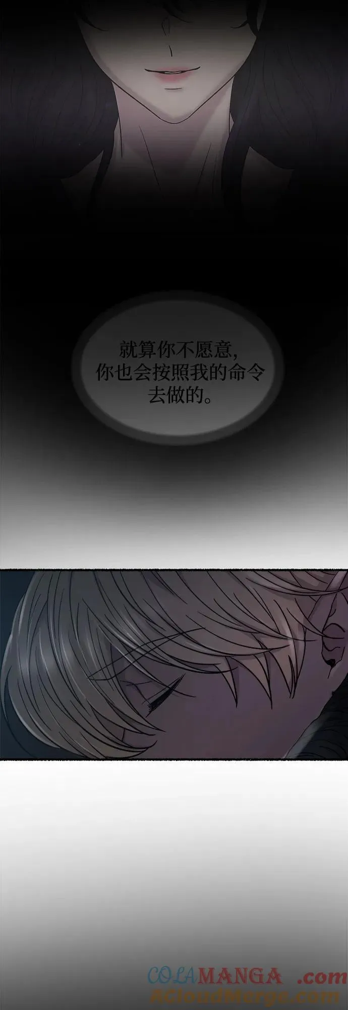 第181话 马吉拉（6） 第55页