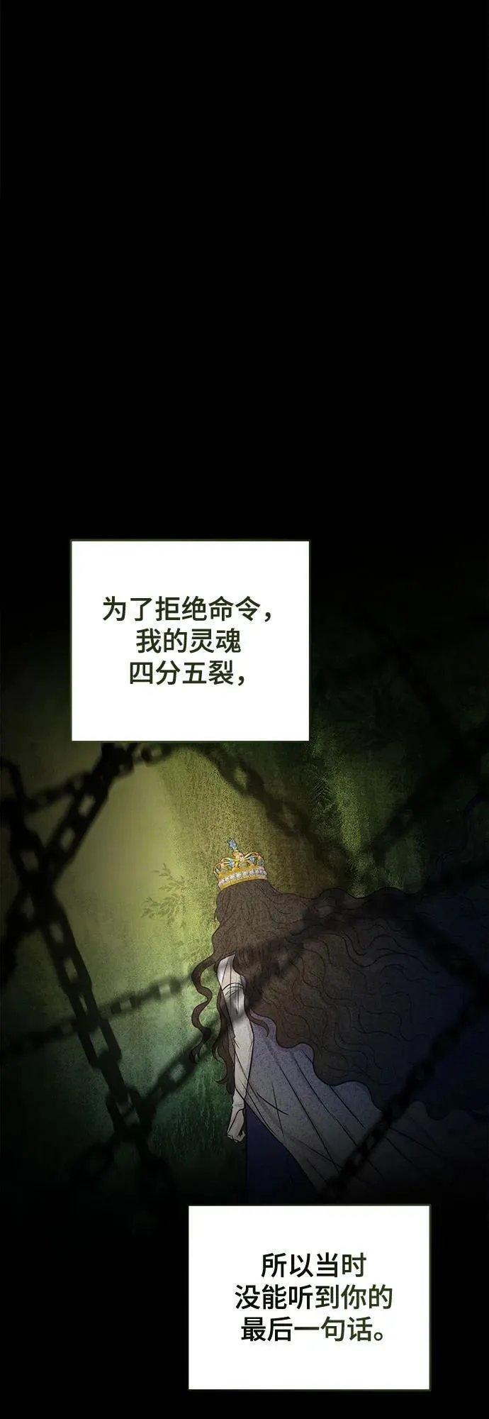 第181话 马吉拉（6） 第57页