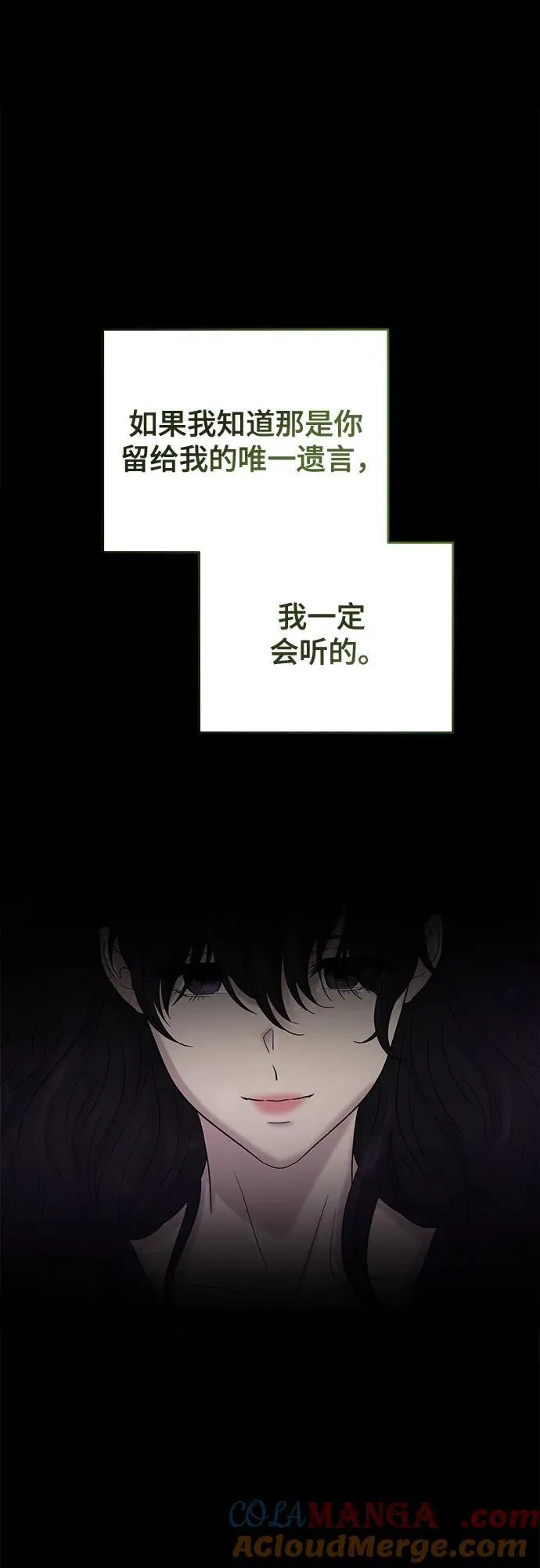 第181话 马吉拉（6） 第58页