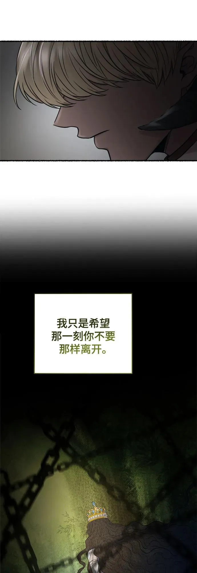 第181话 马吉拉（6） 第62页