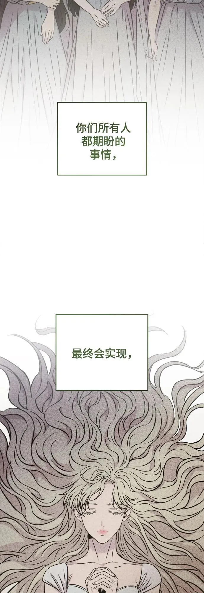 第181话 马吉拉（6） 第68页