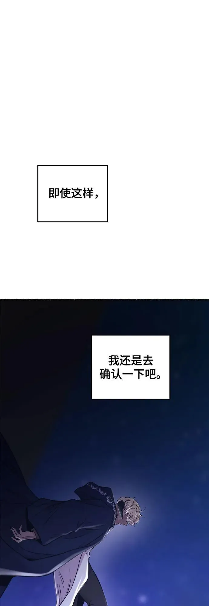 第181话 马吉拉（6） 第72页