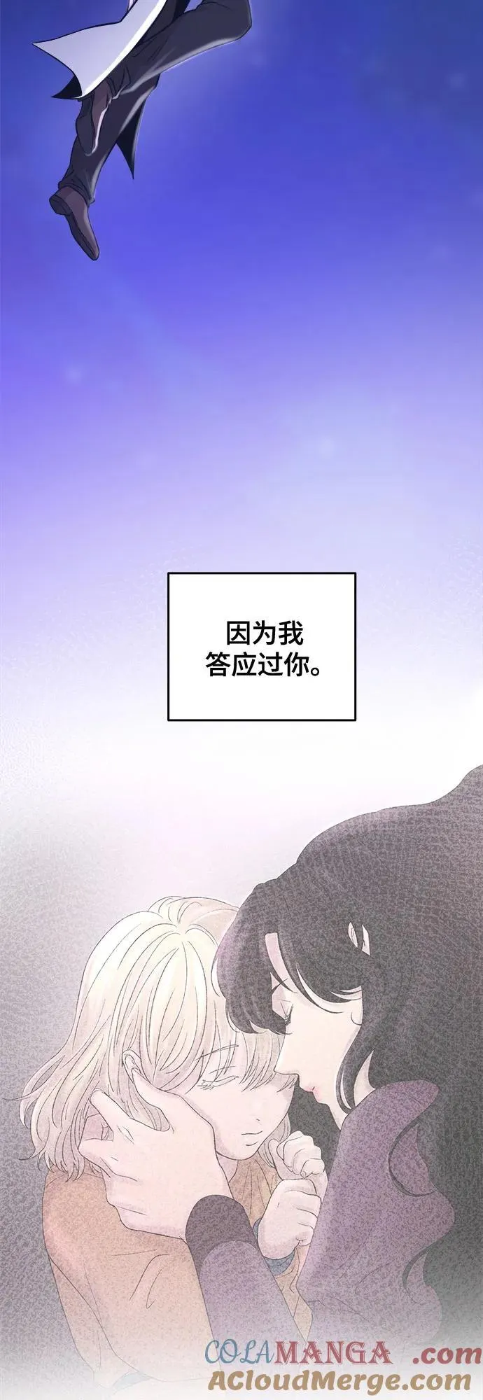 第181话 马吉拉（6） 第73页