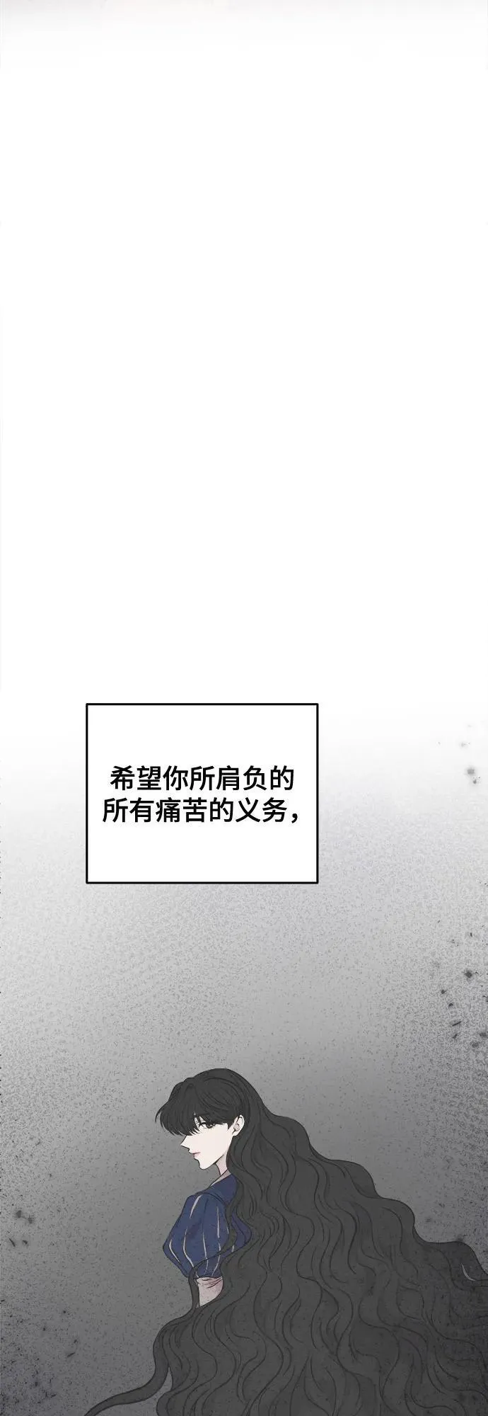 第181话 马吉拉（6） 第74页