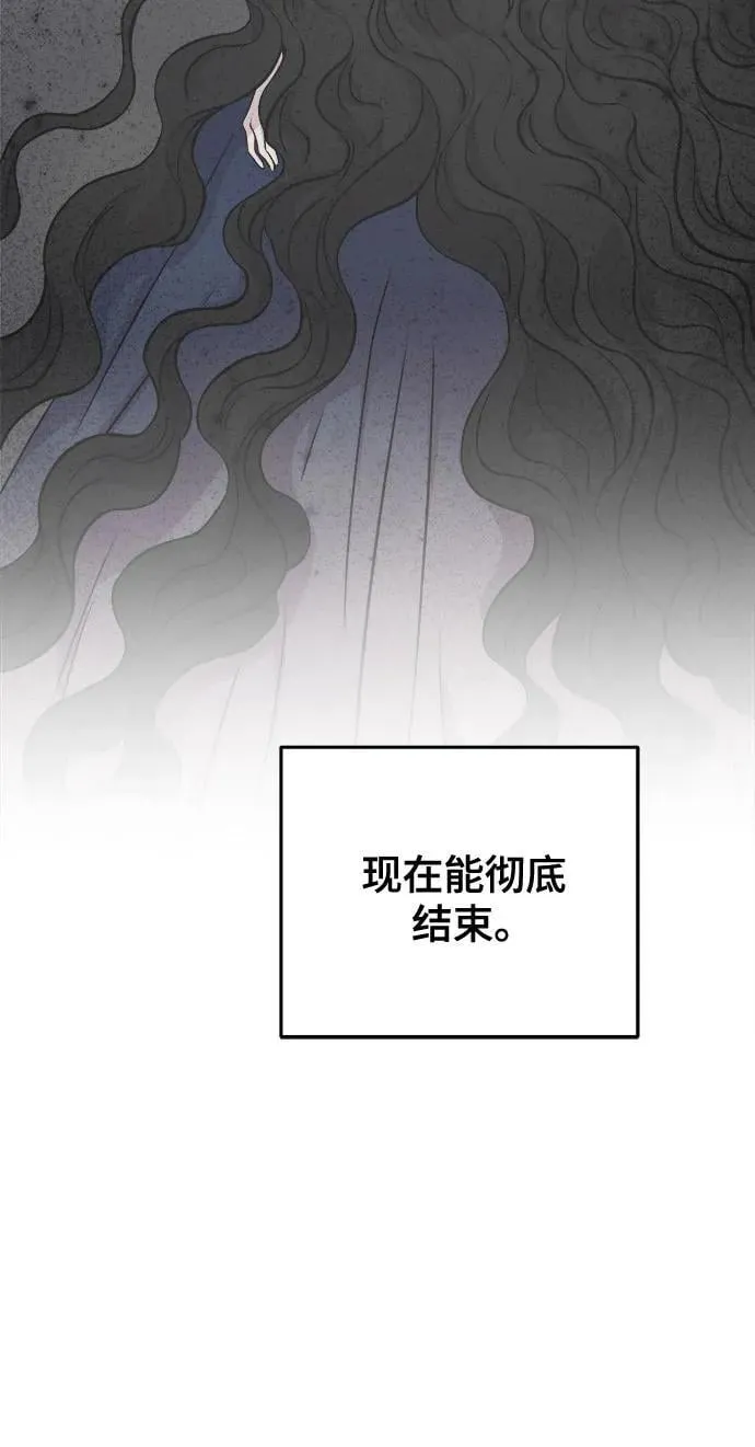 第181话 马吉拉（6） 第75页