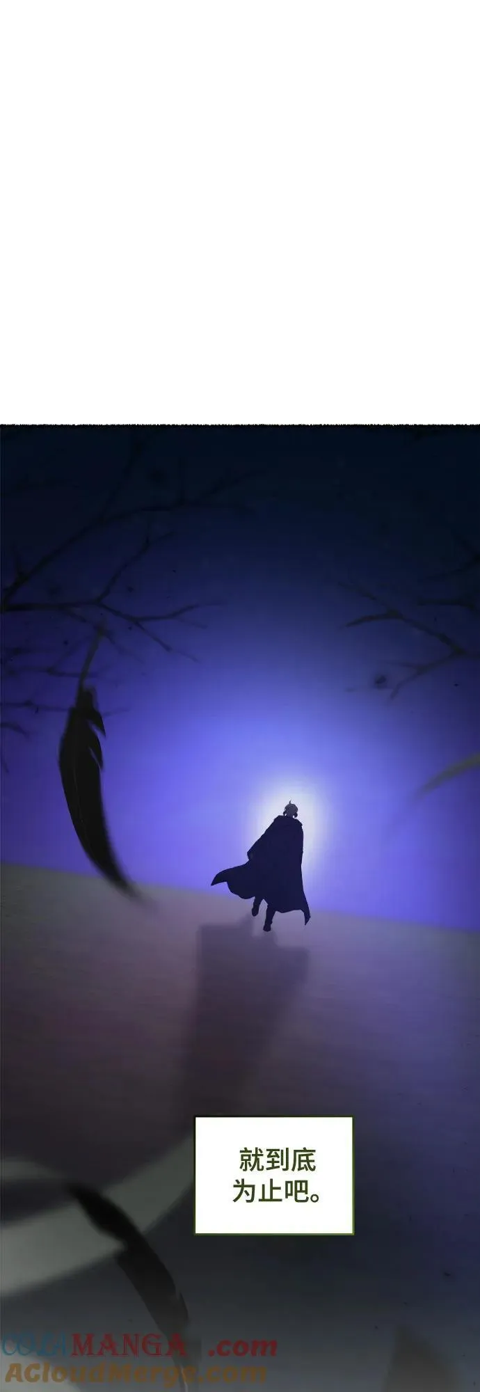 第181话 马吉拉（6） 第76页