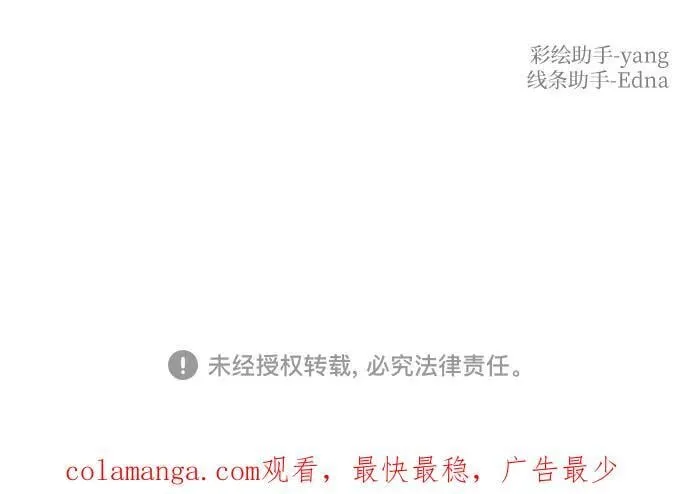 第181话 马吉拉（6） 第78页