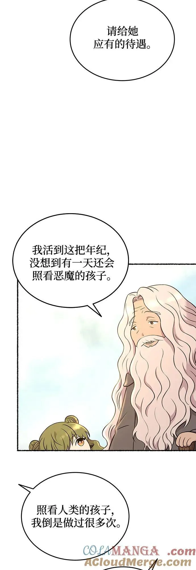 第182话 最后的冬天（1） 第10页