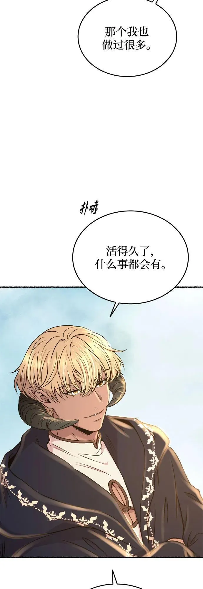 第182话 最后的冬天（1） 第11页