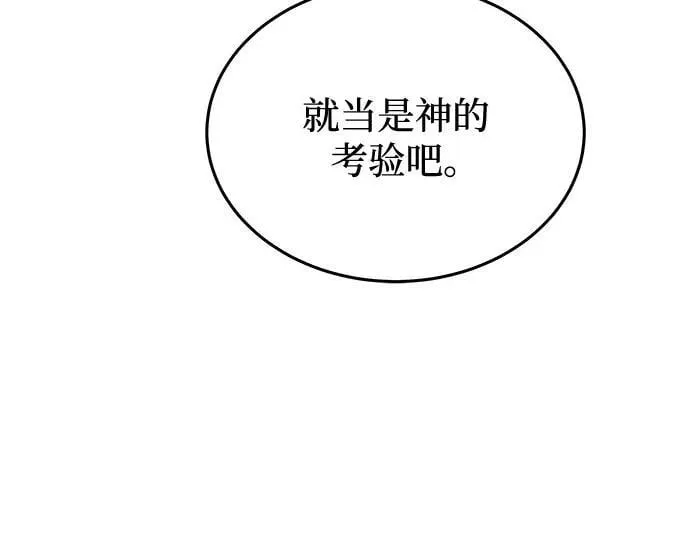 第182话 最后的冬天（1） 第12页