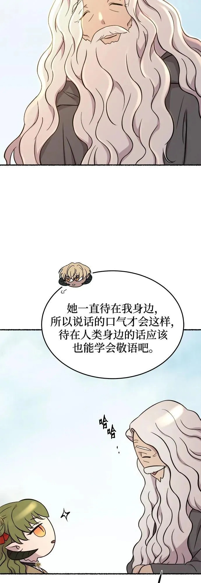第182话 最后的冬天（1） 第15页