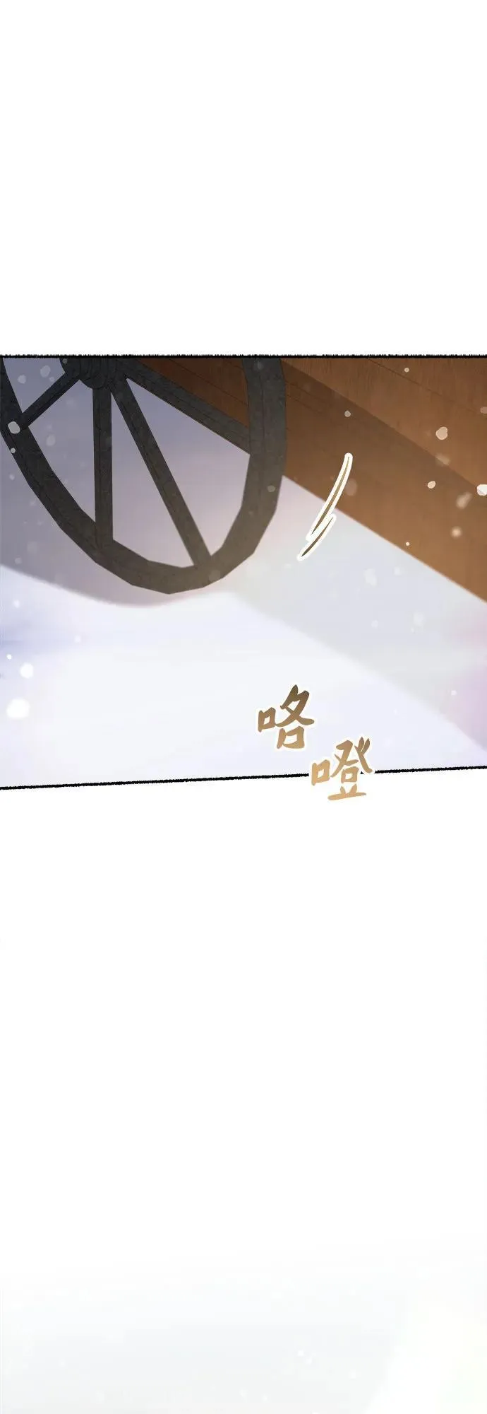 第182话 最后的冬天（1） 第18页