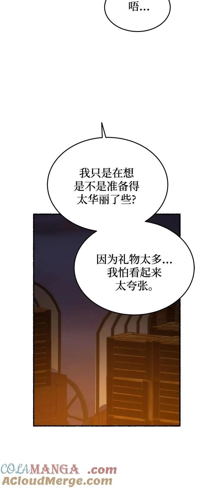 第182话 最后的冬天（1） 第28页