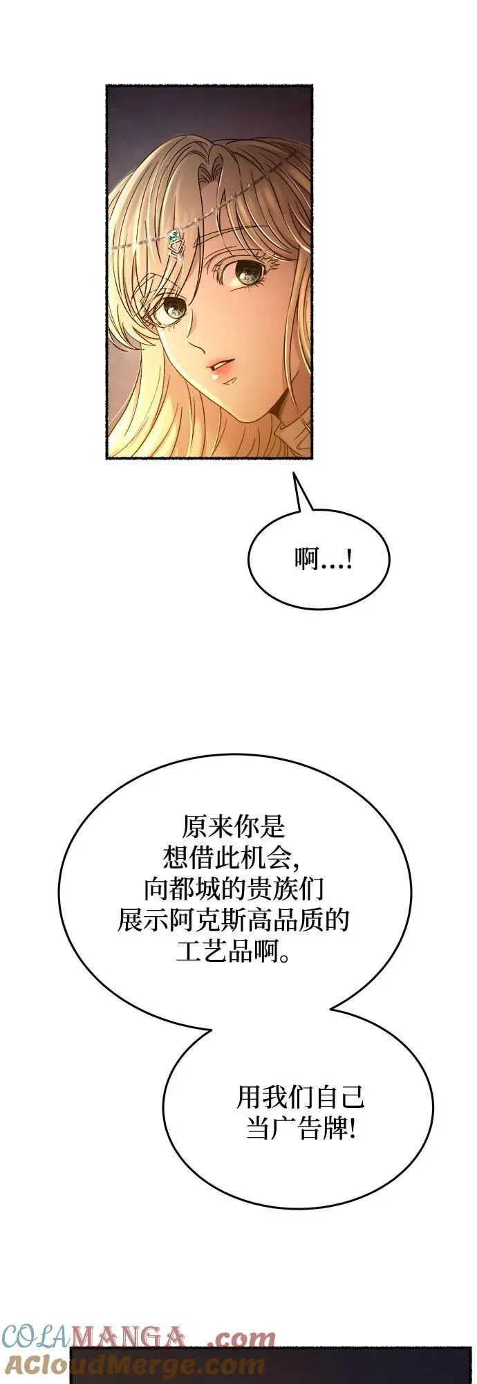 第182话 最后的冬天（1） 第34页