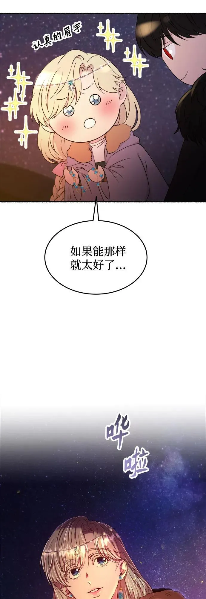 第182话 最后的冬天（1） 第39页