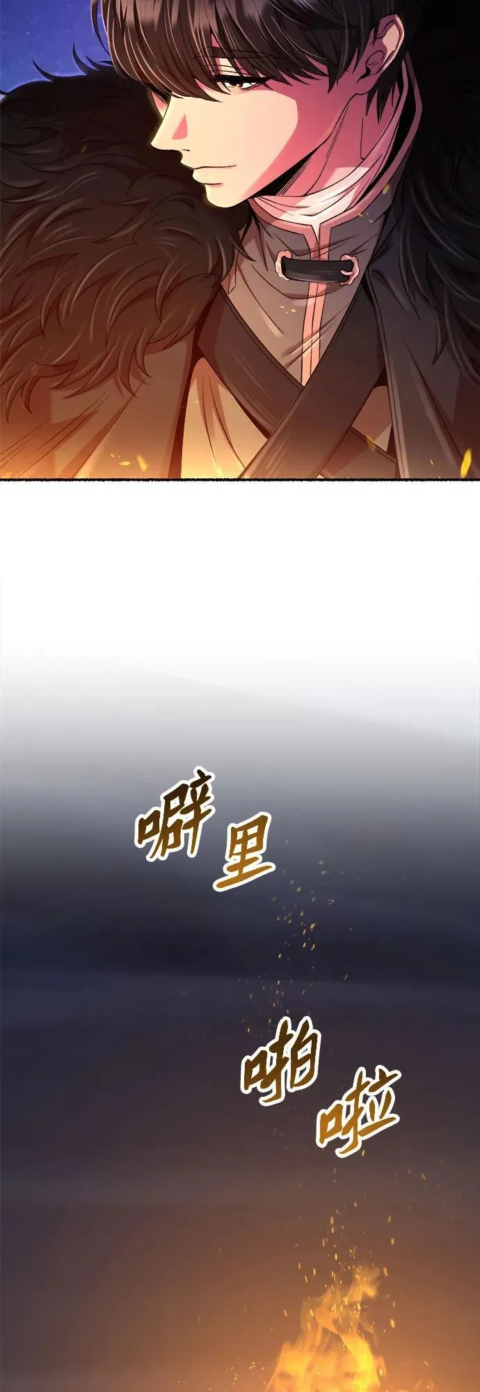 第182话 最后的冬天（1） 第41页