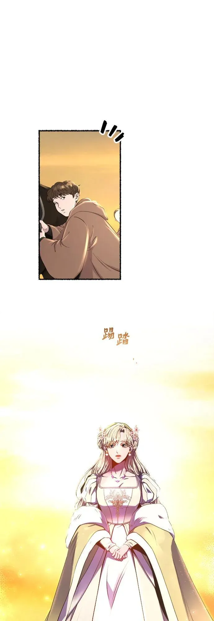 第182话 最后的冬天（1） 第44页
